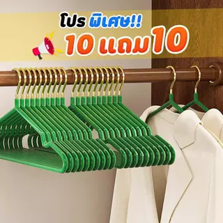 [10 แถม 10] ไม้แขวนเสื้อ ไม้แขวนกันลื่น แขวนผ้า ไม้แขวนผ้า เคลือบซิลิโคน สแตนเลส 40ซม. มีให้เลือกหลายสี พร้อมส่ง CS2