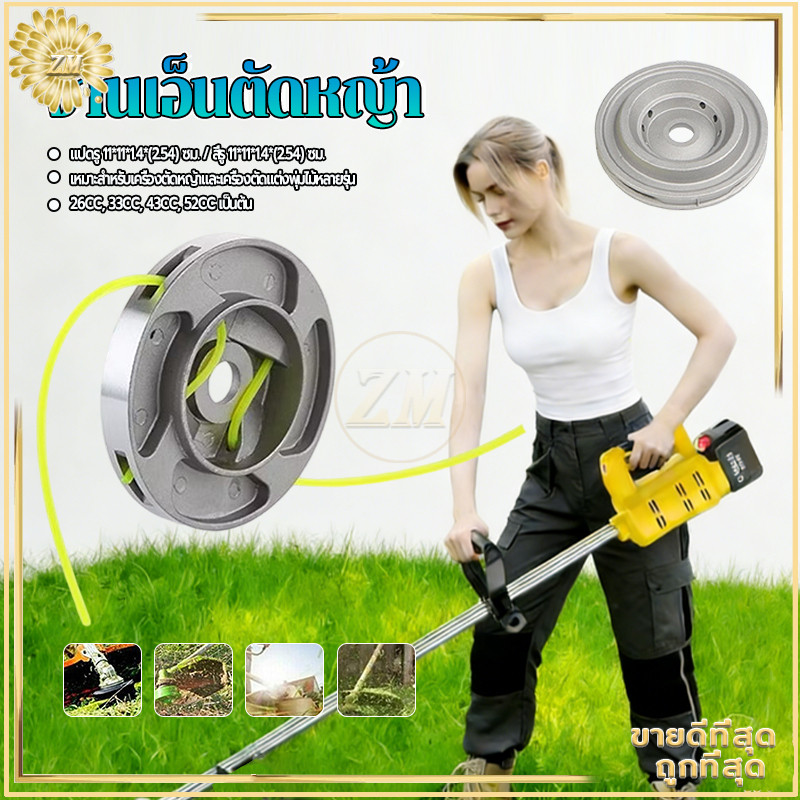 จานเอ็นตัดหญ้า จานเอ็นอลูมิเนียน เอ็นตัดหญ้า ใส่เอ็นได้(4 รู/8 รู)ทนทานต่อการสึกหรอแรงสั่นสะเทือนต่ำสำหรับเครื่องตัดหญ้า