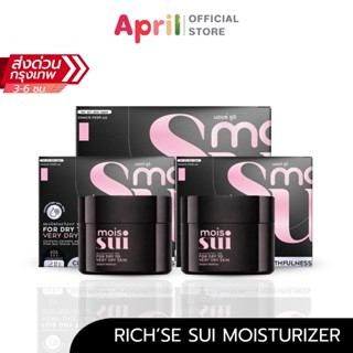 มอยส์ ซูอิ ซาลาเปา สูตรผิวเกาหลี Richse sui moisturizer crea…