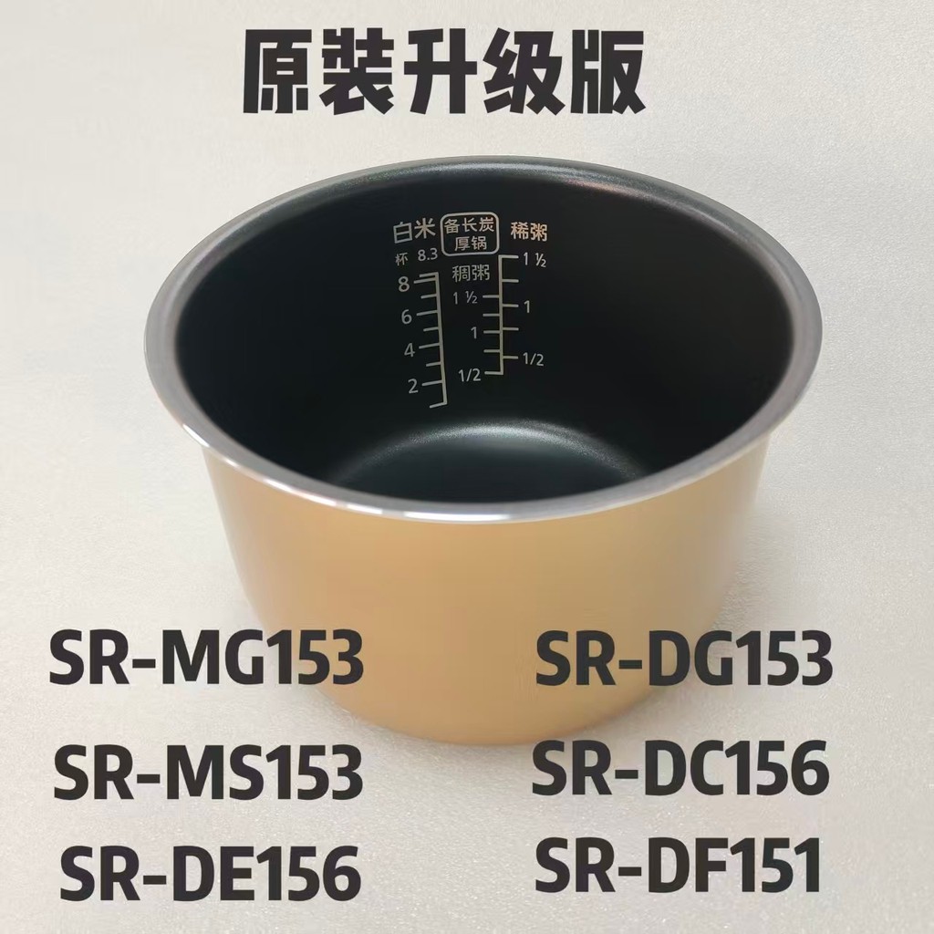 Panasonic หม้อหุงข้าว CA101 หม้อหุงข้าว DG153 Liner SR-MS153 MG153 DE156 DE106 MS103