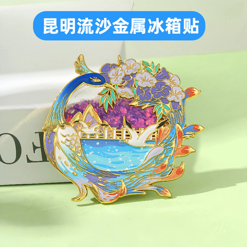 Yunnnan Cultural Creative Glitter โลหะตู้เย็นแม่เหล็กแม่เหล็กการดูดซึมที่แข็งแกร่ง Kunming Influence