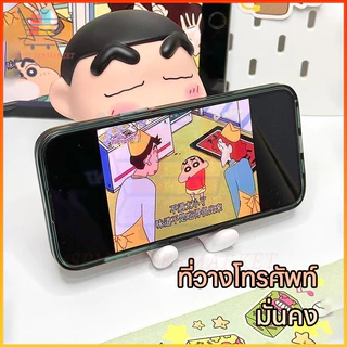 🔥Shin-chan ที่วางโทรศัพท์ครยอนชินจัง ดีไซน์น่ารัก ของตกแต่งโต๊ะ ของขวัญเซอร์ไพรส์ ขาตั้งโทรศัพท์แบบขี้เกียจ