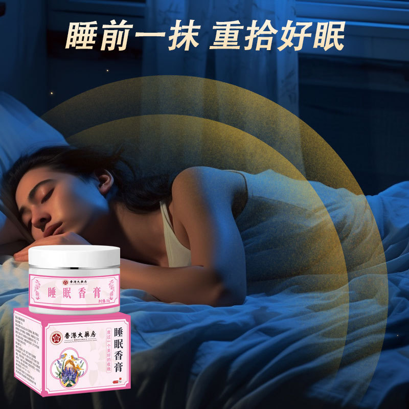 Hong Kong Pharmacy Sleeping Balm 30g Plant Extract Lavender Good Night Sleeping Balm Health Balm