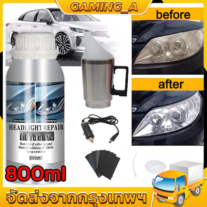 [ใส่โค้ด DDAYMAR8 ลดทันที 9%] ไฟหน้ารถยนต์เครื่องขัด ชุดขัดไฟหน้ารถ ครีมขัดไฟหน้ารถยนต์ น้ำยาซ่อมแซม 100ML ขัดไฟเหลือง