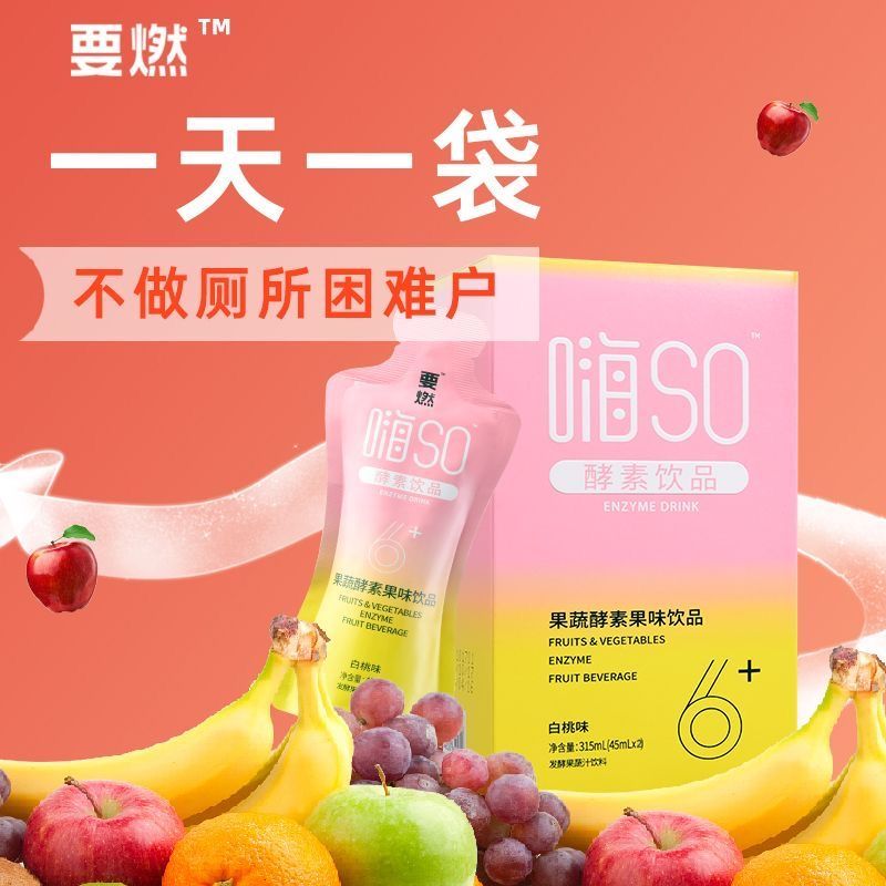 9 กล่อง Hi so Enzyme Drink White Kidney Beans Prebiotic Black Coffee L-Spinning Static Fruit Burning