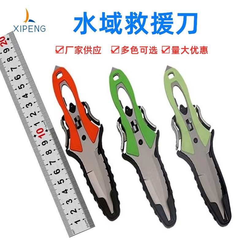 Water Rescue Knife Diving Rope Cutter Titanium Alloy Net Cutter Rope Cutter Outdoor Escape Emergency