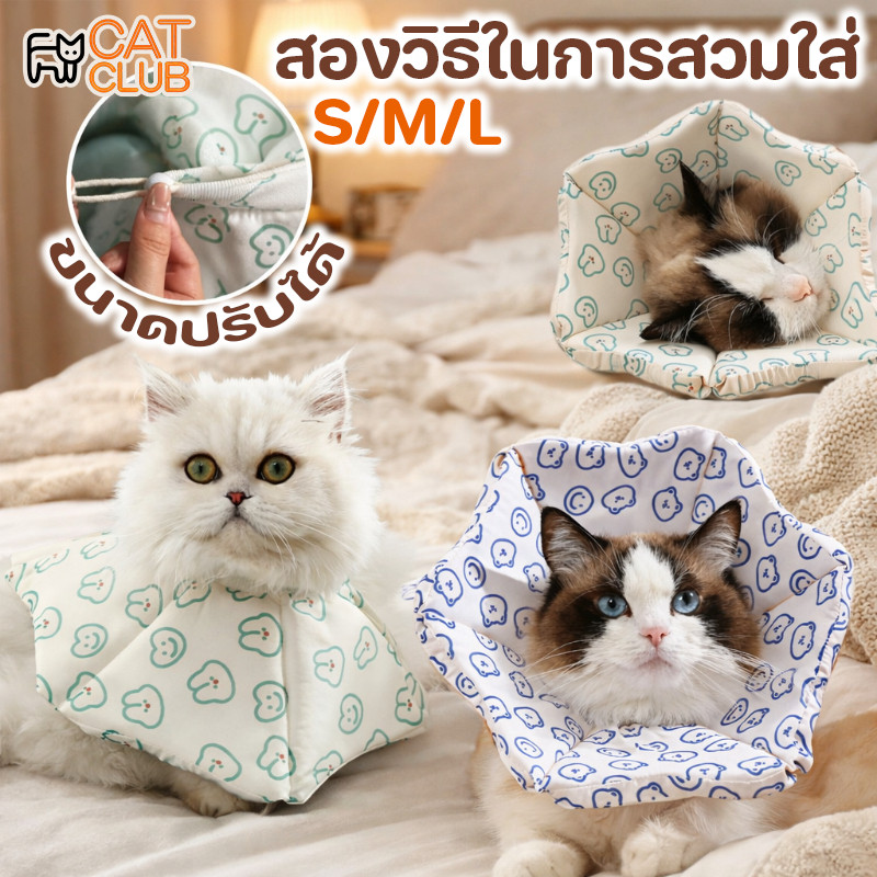 😻COD😻ปลอกคอกันเลีย คอลล่าร์ ลายสัตว์ S/M/L ป้องกันการเลียแผล กันน้ํา คอลล่าสัตว์เลี้ยง