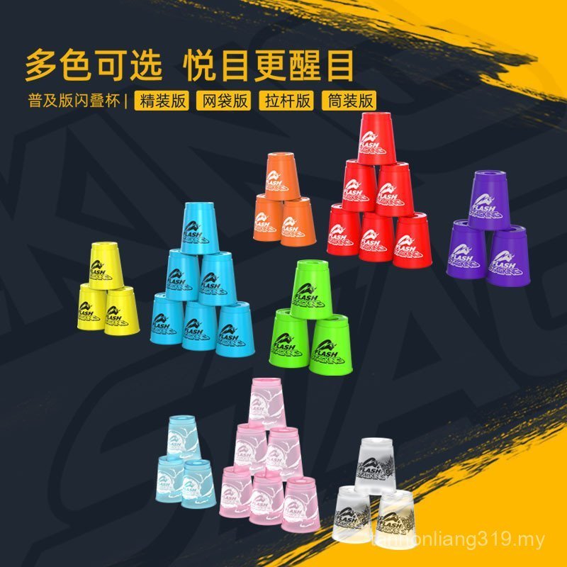 จุด速ถ้วยถ้วยถ้วย透明杯子益智飞 ถ้วย Qiyi Quick Stacking Cup Flash Stacking Cup ถ้วยโปร่งใส