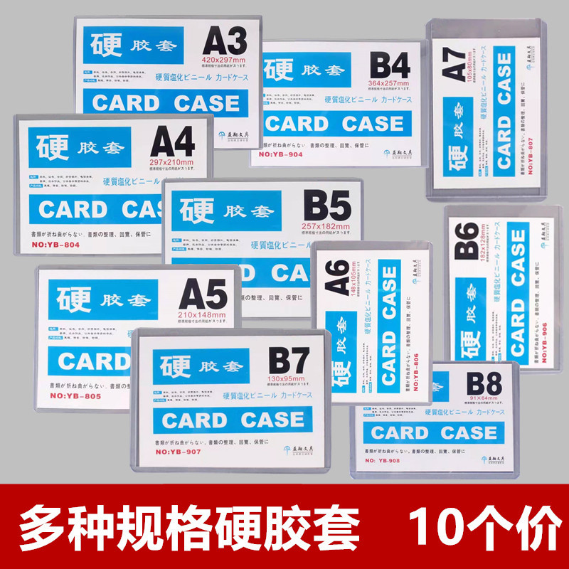 A3/a6/a7/b6/b8/a5/a4 Hard ยางแนวตั้งแฟ้มป้องกันพลาสติกโปร่งใสผู้ถือบัตรแนวนอนกระเป๋า pvc hard 53FS