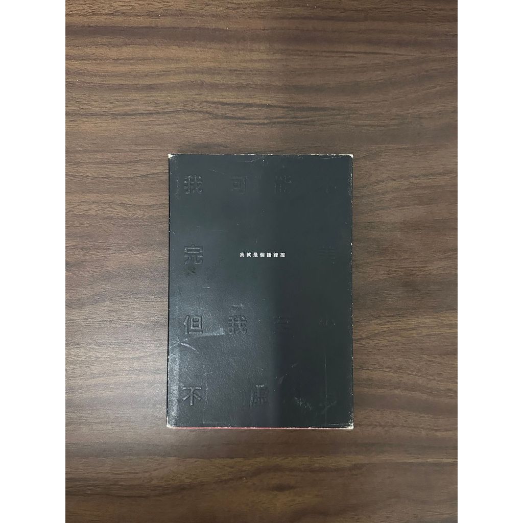 ฉันพฤษภาคมไม่สมบูรณ์แบบ แต่ต่อกันเท็จ: Im A Quotation Control-Quotation Control [สภาพ: A]