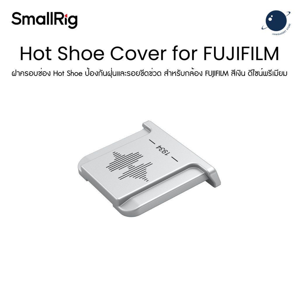 SmallRig 4697B Hot Shoe Cover for FUJIFILM Cameras (Silver) ประกันศูนย์ไทย