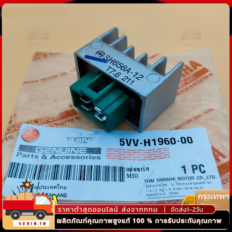 แผ่นชาร์ท Mio, Fino, Nouvo, Spark, X1, Mio125, Spark135 (รถรุ่นคาร์บู)