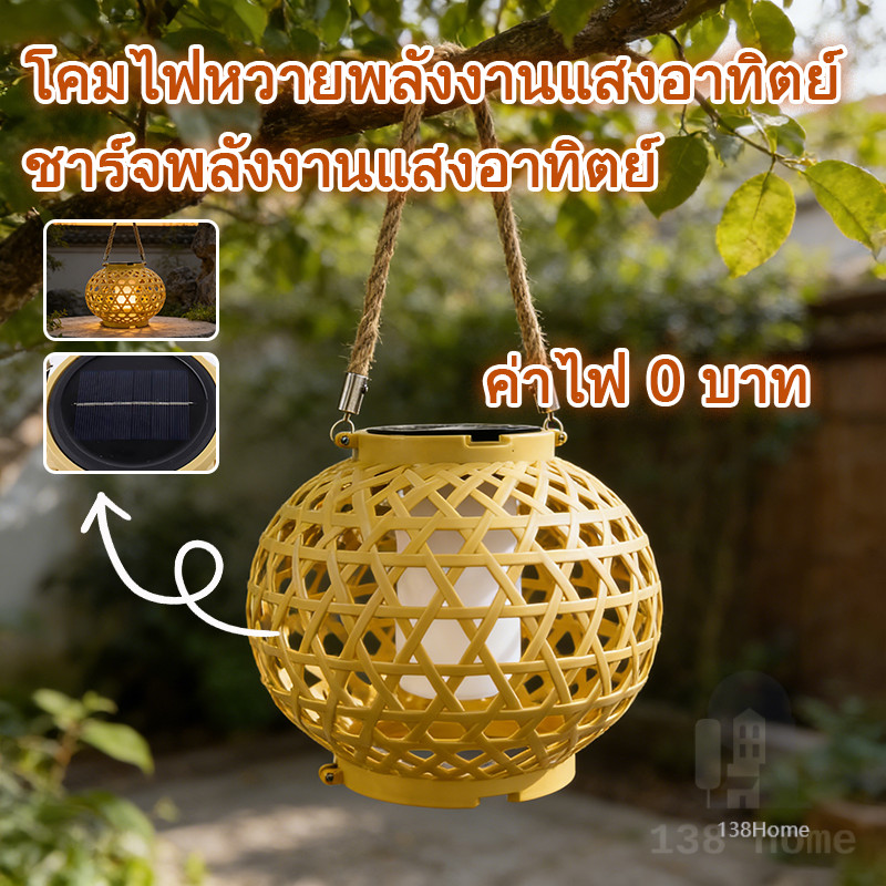 โคมไฟตะเกียงโซลาร์เซลล์ ตกแต่งสวน ไฟประดับกันน้ำโซลาร์เซลล์ กันน้ำกลางแจ้ง ไม่ต้องเดินสาย เปิดอัตโนมัติ
