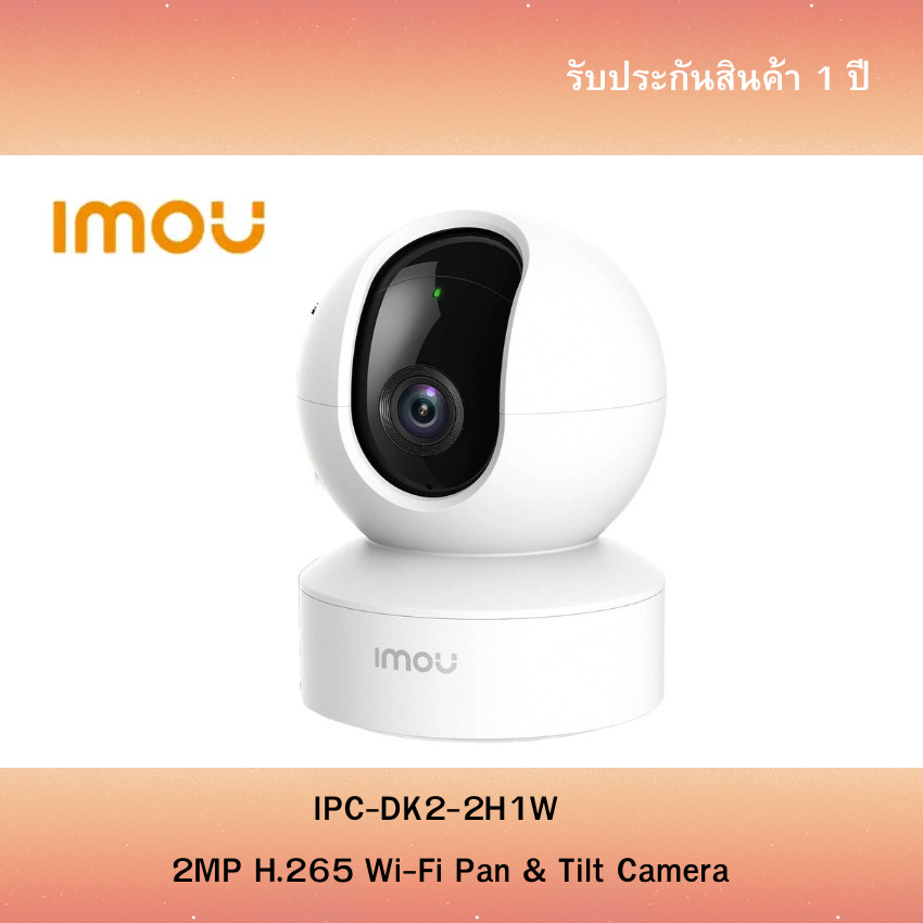IMOU กล้องวงจรปิดอัจฉริยะ 2 ล้านพิกเซล Wi-Fi หมุนได้ ดูสดผ่านแอป รุ่น IPC-DK2-2H1W