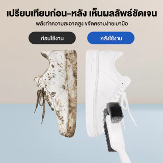 【Agate ของแท้】แปรงขจัดคราบรองเท้า แปรงขัดรองเท้า ขนแปรงสองด้าน ไม่ทำลายรองเท้า ทำความสะอาดแรง วัสดุคุณภาพสูง จับถนัดมือ