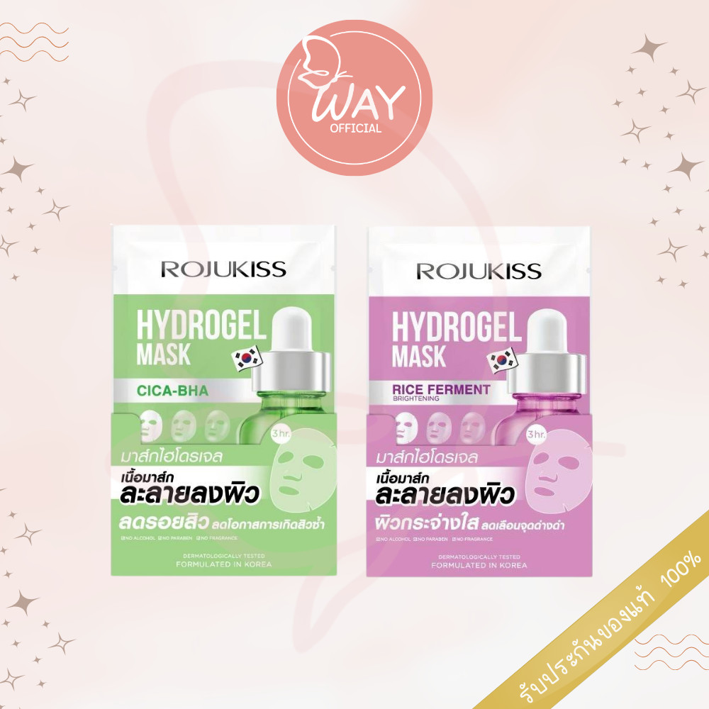 [Way] [กล่อง x6] โรจูคิส ไฮโดรเจล มาสก์ Rojukiss  Hydrogel Mask 33g
