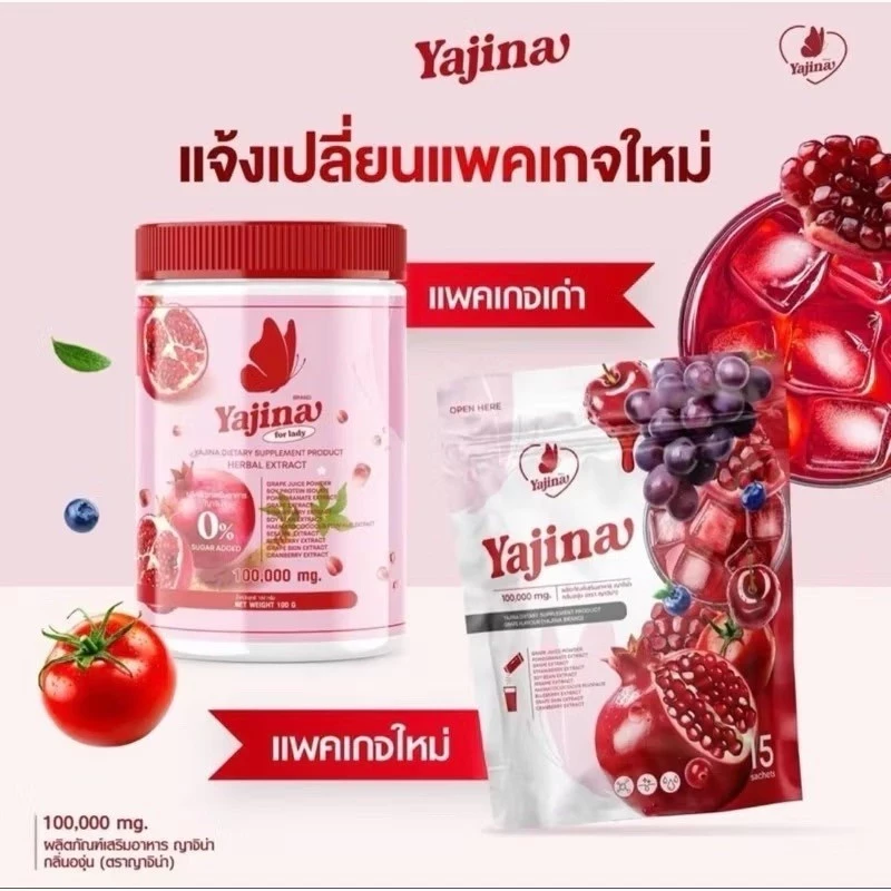 Yajina ญาจิน่า อาหารเสริมดูแลสุขภาพแบบชง thumbnail 6