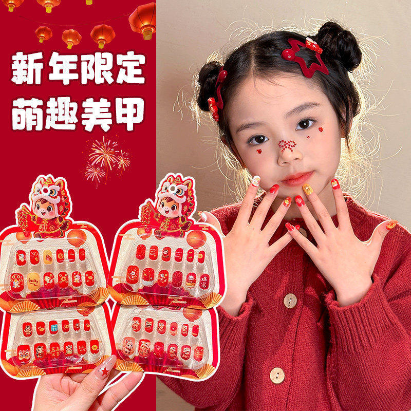 儿童醒狮新年小马穿戴甲红色系跨年美甲手工短款小女孩指甲贴Children's Lion Dance New Year Pony Wear Armor Red Crosswmqwnv123th20260