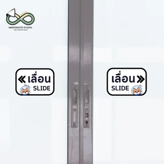 สติ๊กเกอร์ติดประตูเลื่อน สติ๊กเกอร์เลื่อน เปิดปิดประตู ซ้ายขวา ลายการ์ตูนน่ารัก