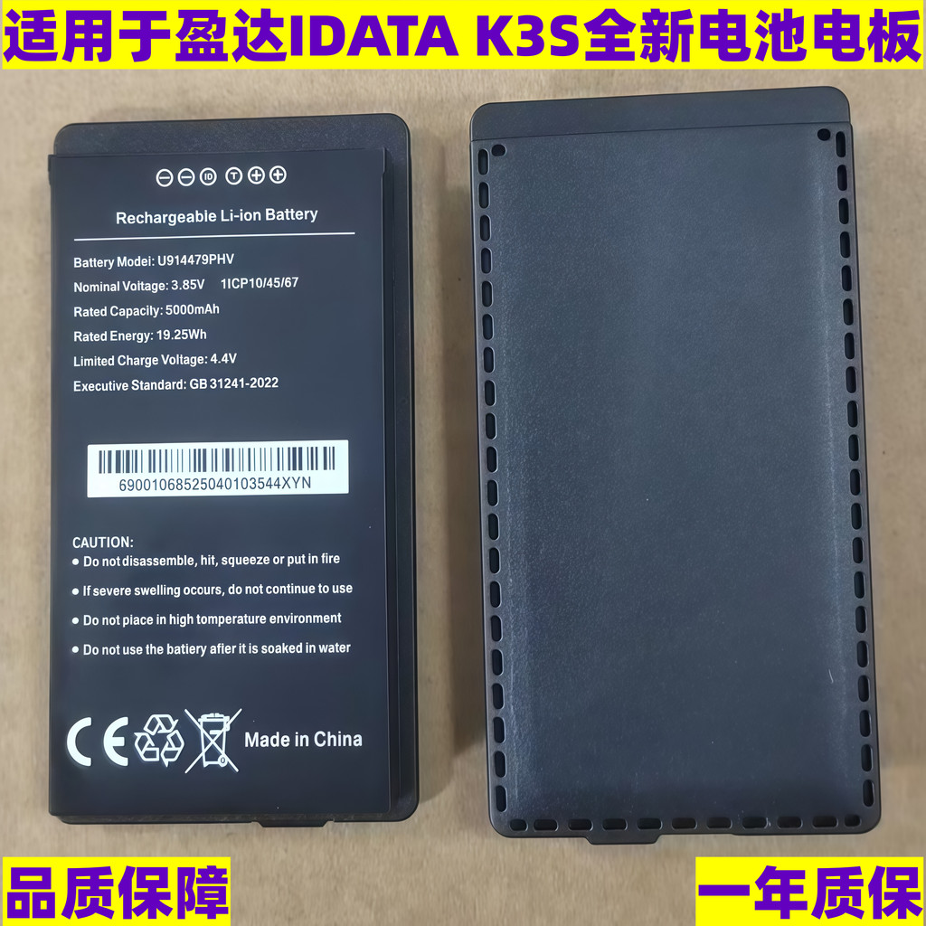 Hongfa แบตเตอรี่เดิมเหมาะสําหรับโทรศัพท์มือถืออุตสาหกรรม PDA Yingda IDATA K3S แบตเตอรี่ใหม่เอี่ยม U9
