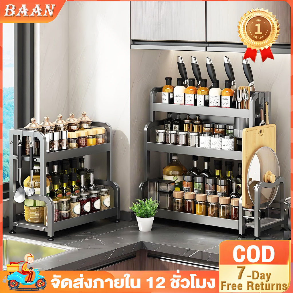 BA ชั้นวางเครื่องปรุง ชั้นวางของในครัว ที่วางเขียงและที่วางมีด  2/3ชั้น โครงเหล็ก กันสนิม จัดระเบียบห้องครัว