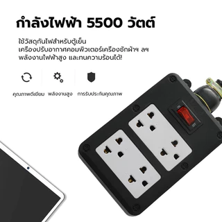ปลั๊กไฟ ปลั๊กพ่วง สายไฟ VCT ปลั๊กบล็อคยาง 4 ช่อง แท้ ปลั๊กสนาม 5 เมตร 10 เมตร 20 เมตร รองรับพลังงานสูง อุปกรณ์ไฟฟ้า