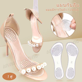 แผ่นรองรองเท้าส้นสูงสำหรับผู้หญิง เนื้อซิลิโคนใส สวมใส่แล้วรู้สึกสบาย ช่วยลดแรงกดทับและกันลื่น