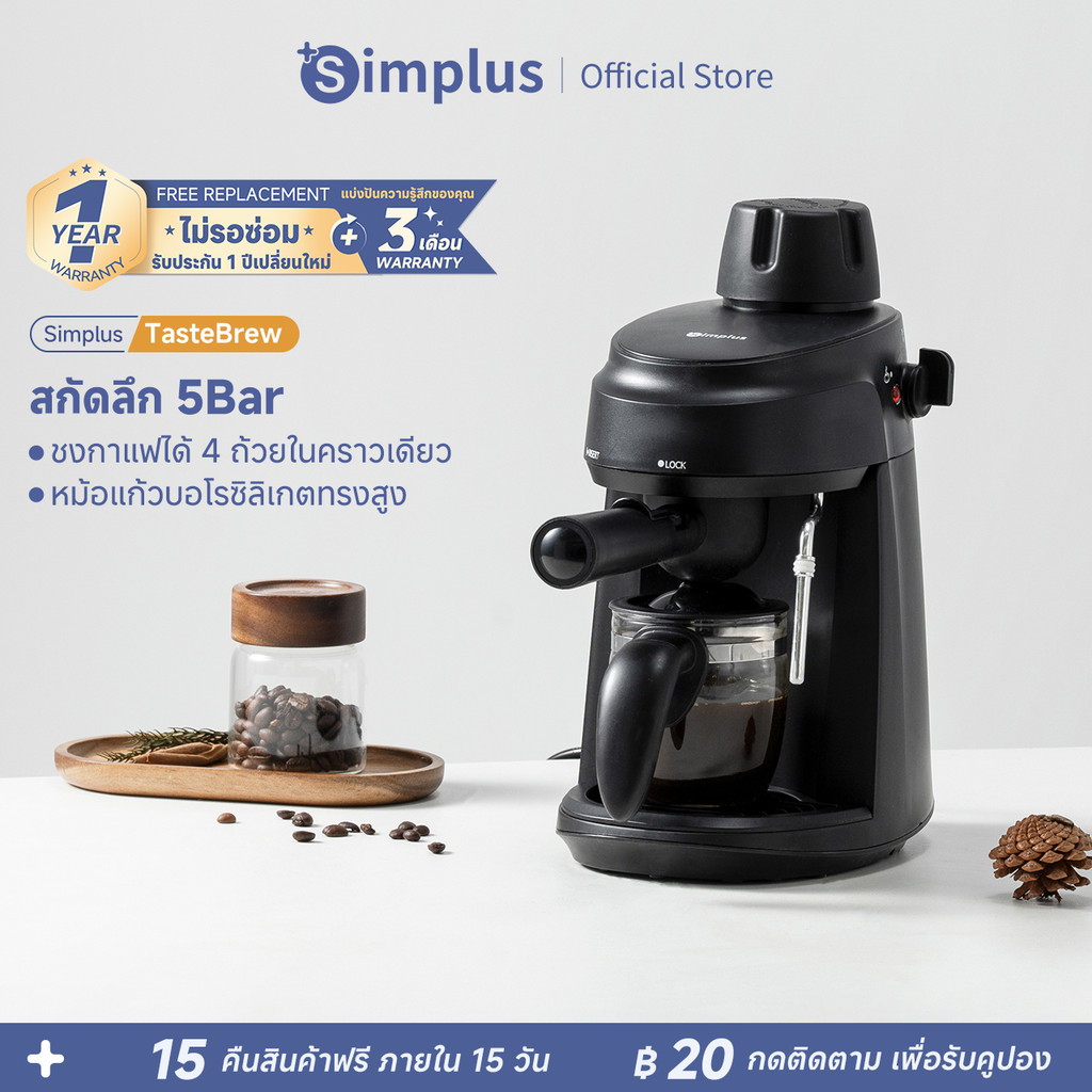 Simplus เครื่องชงกาแฟ เครื่องชงกาแฟขนาดเล็กแบบอิตาเลียน ระบบสกัด 5 Bar หม้อแก้วบอโรซิลิเกตสูง ถังเก็บน้ำ 300 มล. KFJH017 ราคา ถูกที่สุด ดีลบีเคเค รูปภาพหลัก