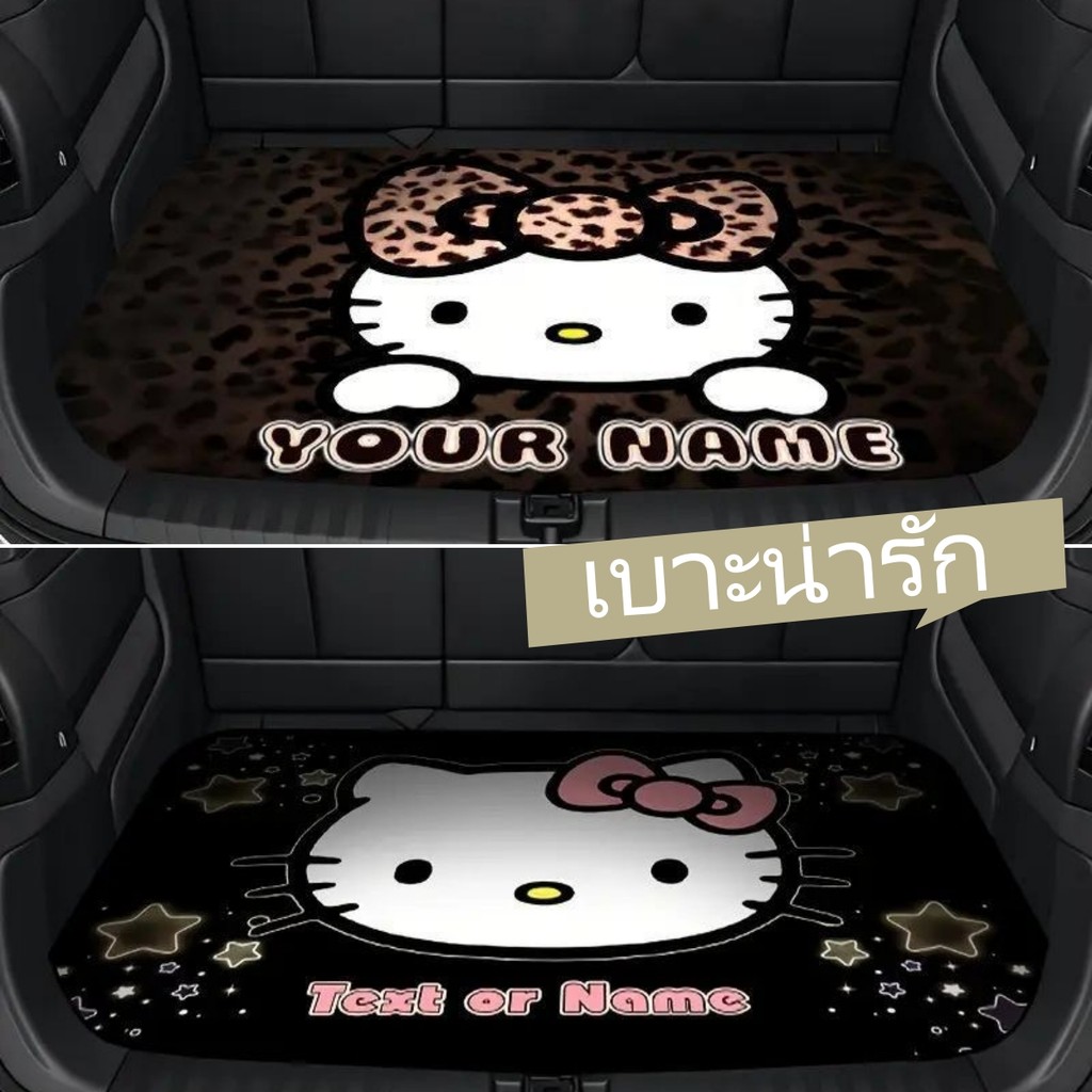 🔥ส่งเร็ว🔥แผ่นรองท้ายรถ อุปกรณ์เสริมรถ Hellokitty ลายการ์ตูน 75*100CMใช้ได้ทุกฤดู เหมาะทุกรุ่นรถ ขัดล้างง่าย