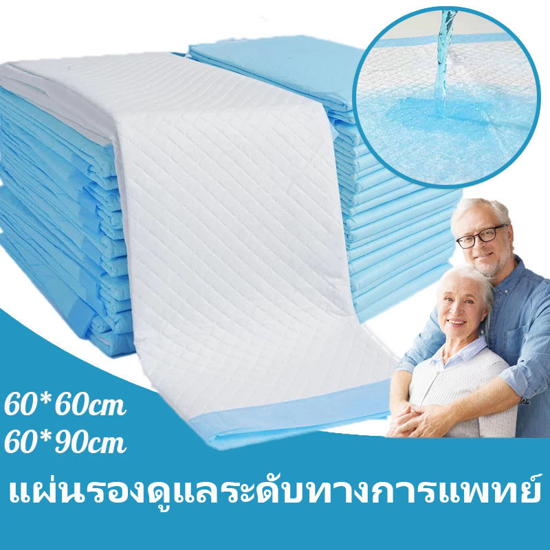 แผ่นรองซับ ผู้ใหญ่ แผ่นเสริมซึมซับ80*120cmไม่รั่วซึม ดูดซึมได้รวดเร็ว 60x90 ซม. ไม่รั่วซึม ดูดซึมได้รวดเร็ว