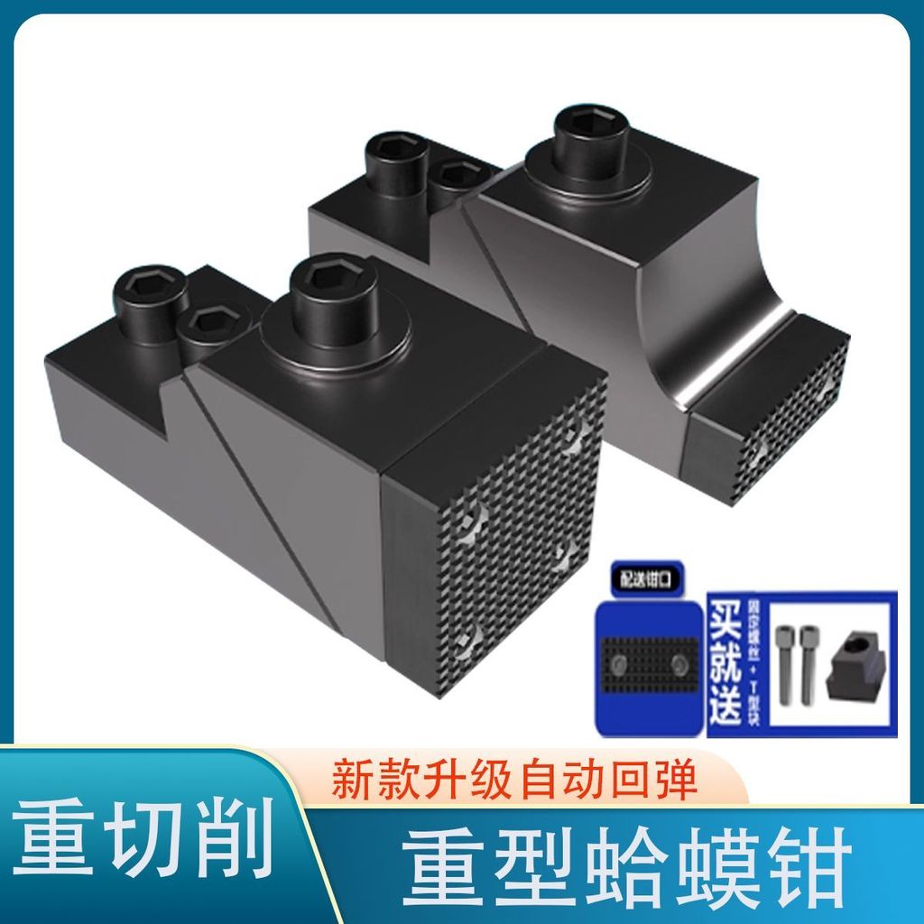 New Heavy-Duty One-Way Clamp - CNC Quick Side Clamping Multi-Station OK Fixture.