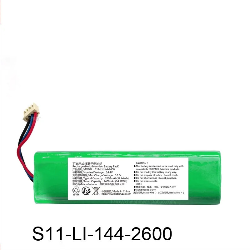 S11-LI-144-2600 แบตเตอรี่ลิเธียมไอออนแบบชาร์จไฟได้ 14.4V 2600mAh 37.44Wh
