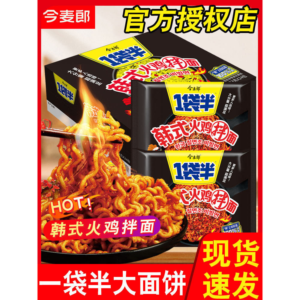 Jin Mailang Turkey Noodles One Bag Half Instant Noodles Sesame Sauce Turkey Noodles ผสมบะหมี่กึ่งสํา