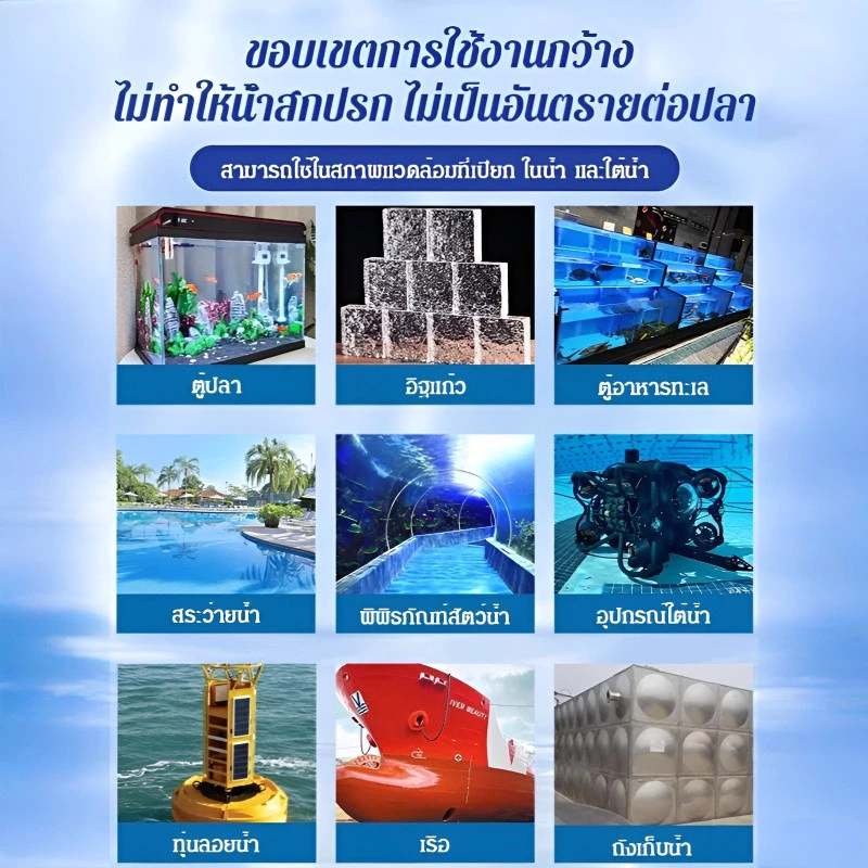 กาวกันน้ำใส กาวอุดรอยรั่วใต้น้ำ ซ่อมตู้ปลา หลังคา ผนังรอยแตก thumbnail 5