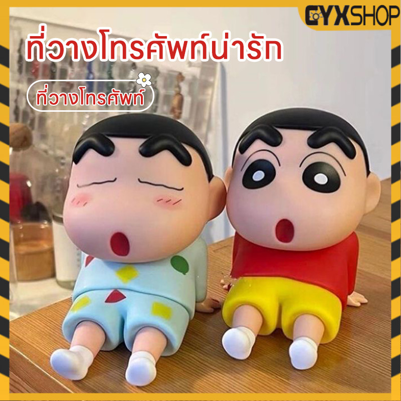 ⚡รุ่นใหม่2026⚡ที่วางโทรศัพท์มือถือเครยอนชินจัง ขาตั้งโทรศัพท์ Crayon Shin-chan Mobile Phone Holder สําหรับตกแต่งบ้าน