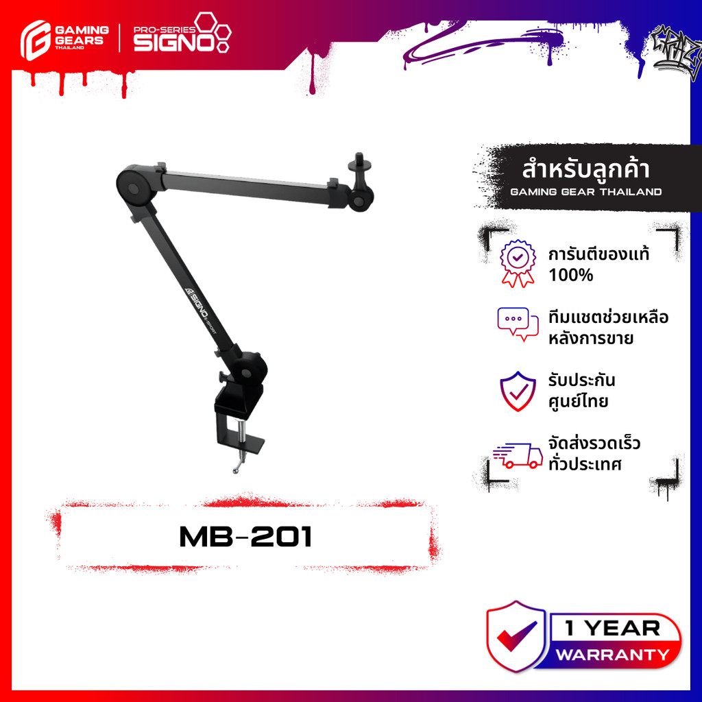 SIGNO MB-201 ขาแขวนไมโครโฟน MEXXI MICROPHONE BOOM ARM