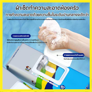 【ลดราคาพิเศษ】แผ่นทำความสะอาดอเนกประสงค์สำหรับครัว กระดาษเช็ดคราบมันห้องครัว