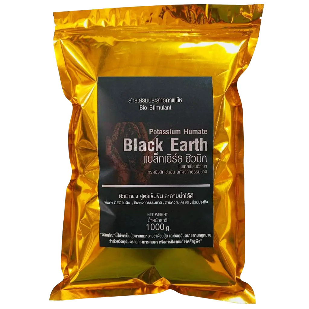 #แบล็กเอิร์ธ Black Earth (ขนาด 1 kg)  #ฮิวมิก ผง แบบสเปรย์ดรายละลายน้ำได้ง่าย #ดวงตะวันเพชร