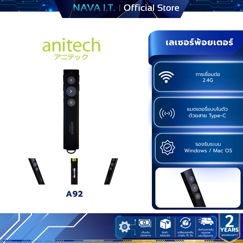 ANITECH A92 เลเซอร์พ้อยเตอร์ ไร้สาย 2.4G แสงสีเขียว รับประกัน2ปี