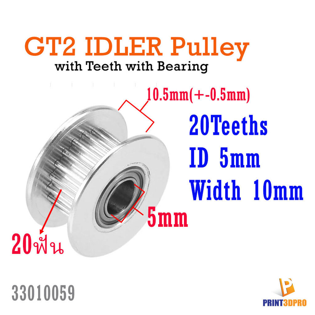GT2 IDLER 16T / 20T Teeth Pulley With Bearing ID(Bore,รูใน) 3 / 4 / 5 mm - รูปที่ 5