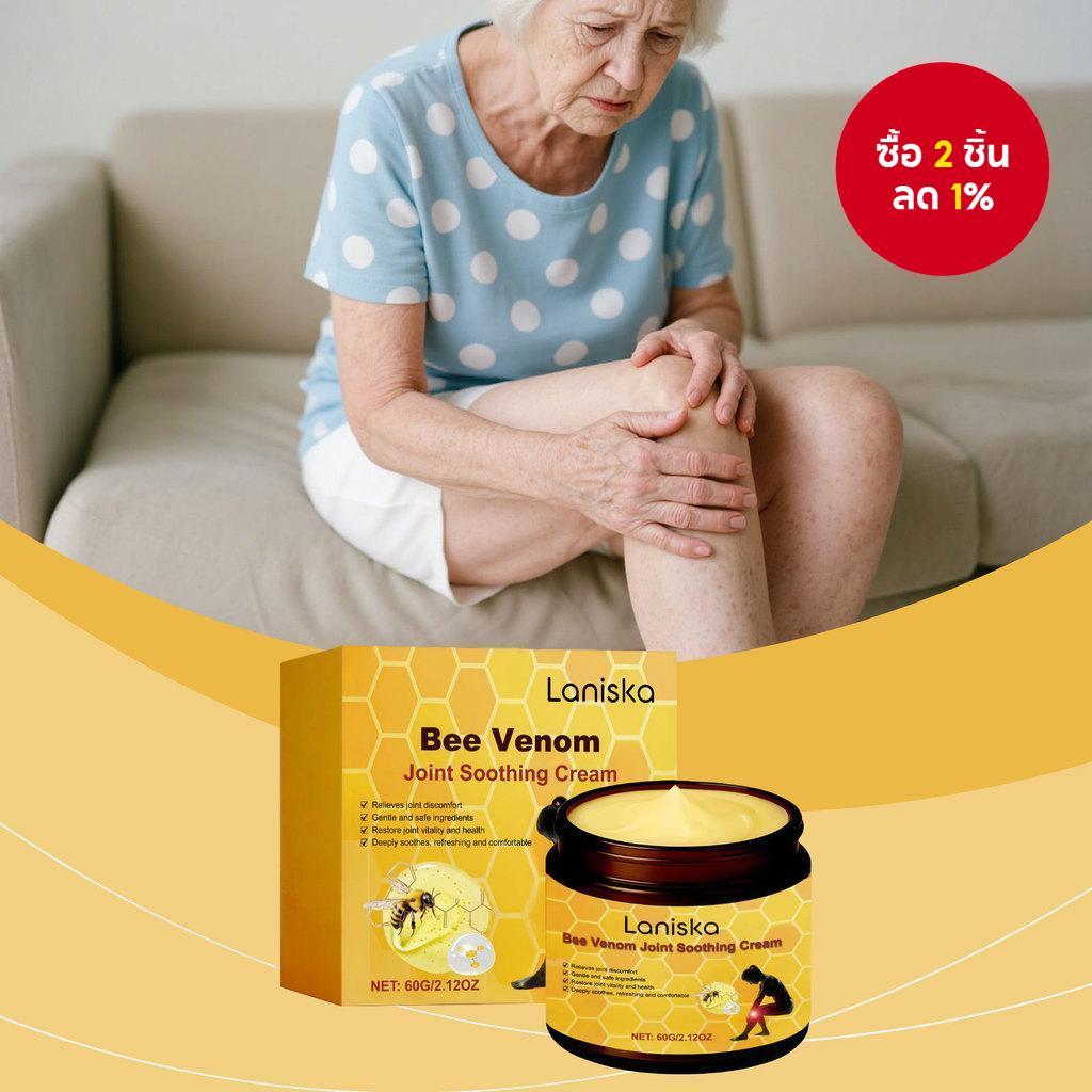 ครีมดูแลข้อต่อพิษผึ้ง 60 กรัม ผสมอาร์นิคา, MSM, คอลลาเจน สําหรับบรรเทาอาการไม่สบายของกล้ามเนื้อและข้