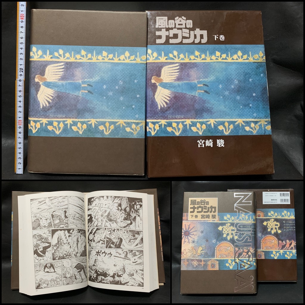 Nausicaa of the Valley of the Wind Luxury design2 - Hayao Miyazaki ver