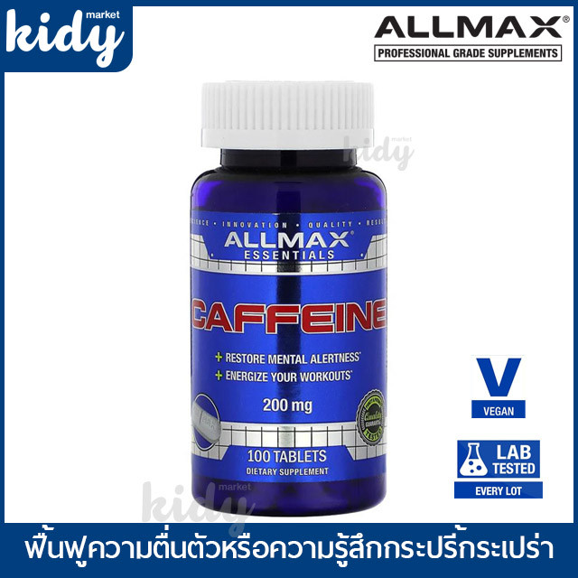 [พร้อมส่ง] ALLMAX, Essentials, Caffeine 200 mg 100 Tablets การโฟกัส ให้พลังงาน