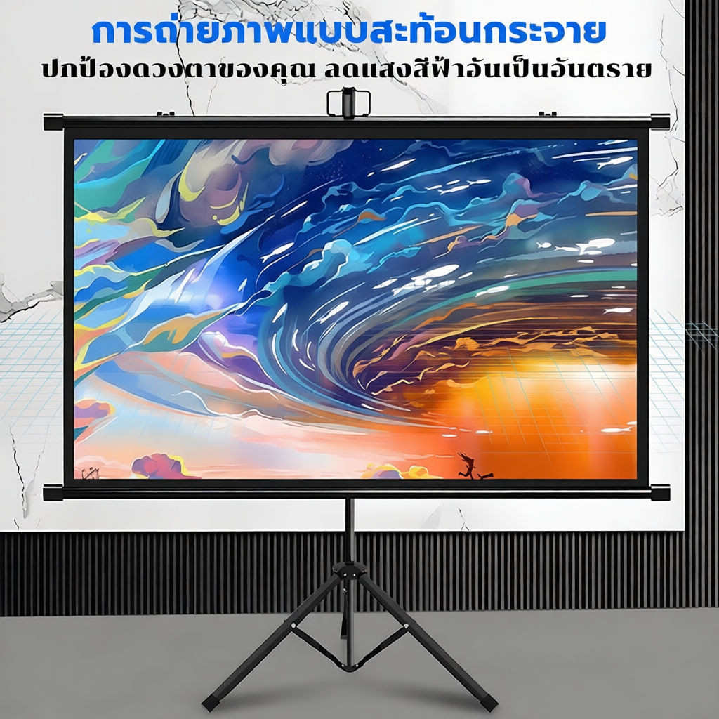 ม่านฉายวงเล็บพื้นม่านป้องกันแสงสีฟ้าม่านฉายโปร่งแสงพร้อมวงเล็บติดผนัง.พับเก็บได้ไม่จําเป็นต้องเจาะหรือติดตั้ง