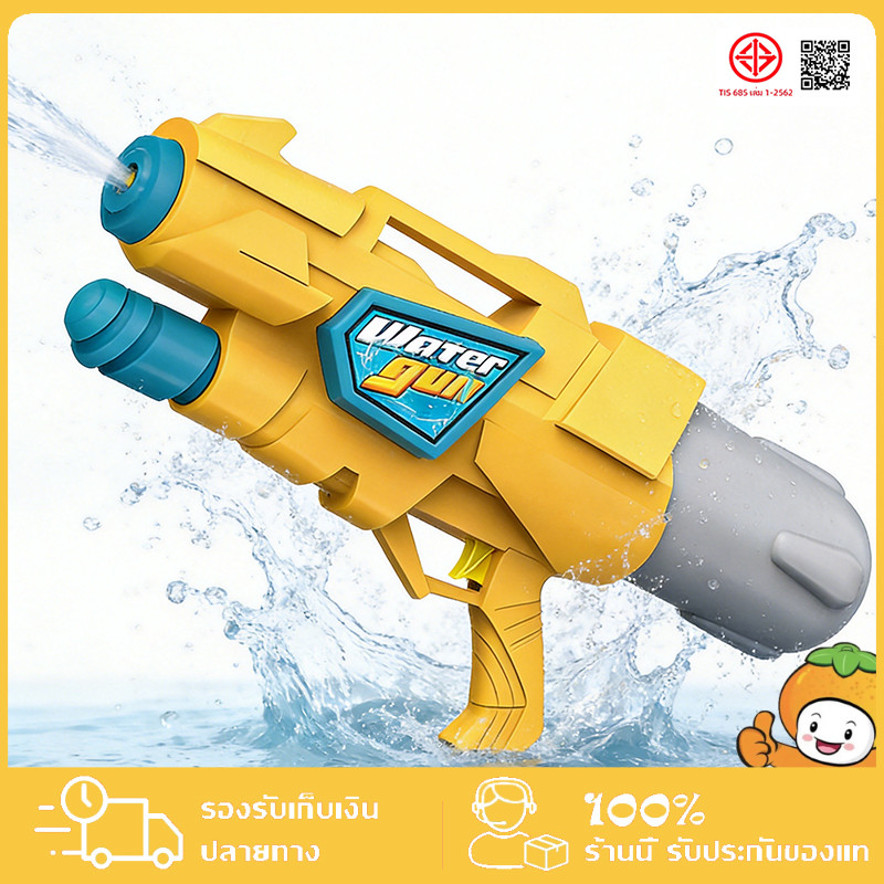 Super Water Gun 2026 ปืนฉีดน้ำสำหรับคู่รัก สนุกกันอย่างมีความสุข ปืนฉีดน้ำระยะไกล เหนือกว่าในงานสงกรานต์