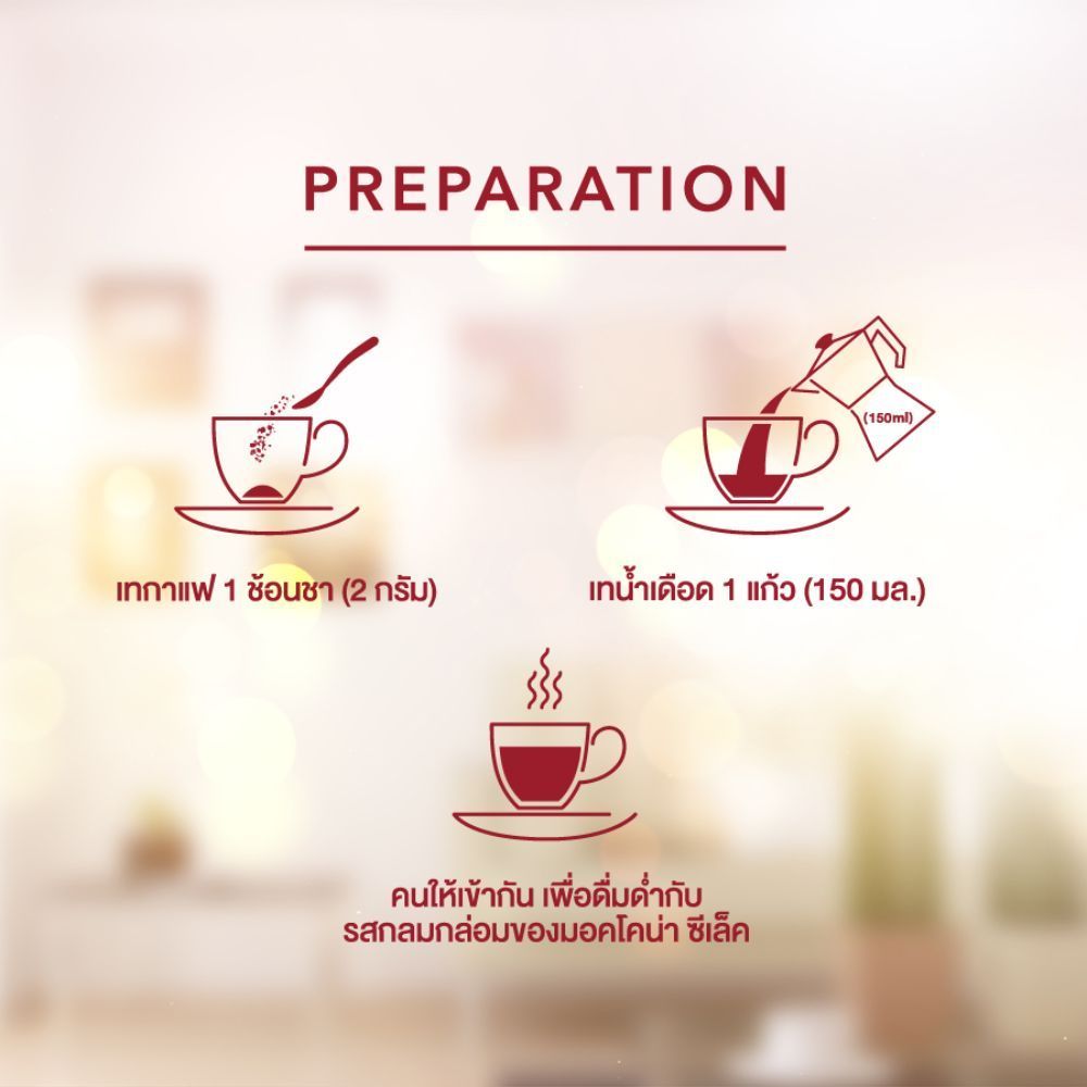 [X3 กล่อง] MOCCONA Select Instant Coffee กาแฟ มอคโคน่า ซีเล็ค ขนาด 340 กรัม - รูปที่ 4