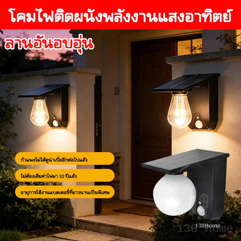 โคมไฟติดผนังโซล่า 0ค่าไฟ สว่างอัตโนมัติเซ็นเซอร์ IP65 ติดตั้งง่าย ใช้กลางแจ้งสวนประตูบ้าน ทนทาน