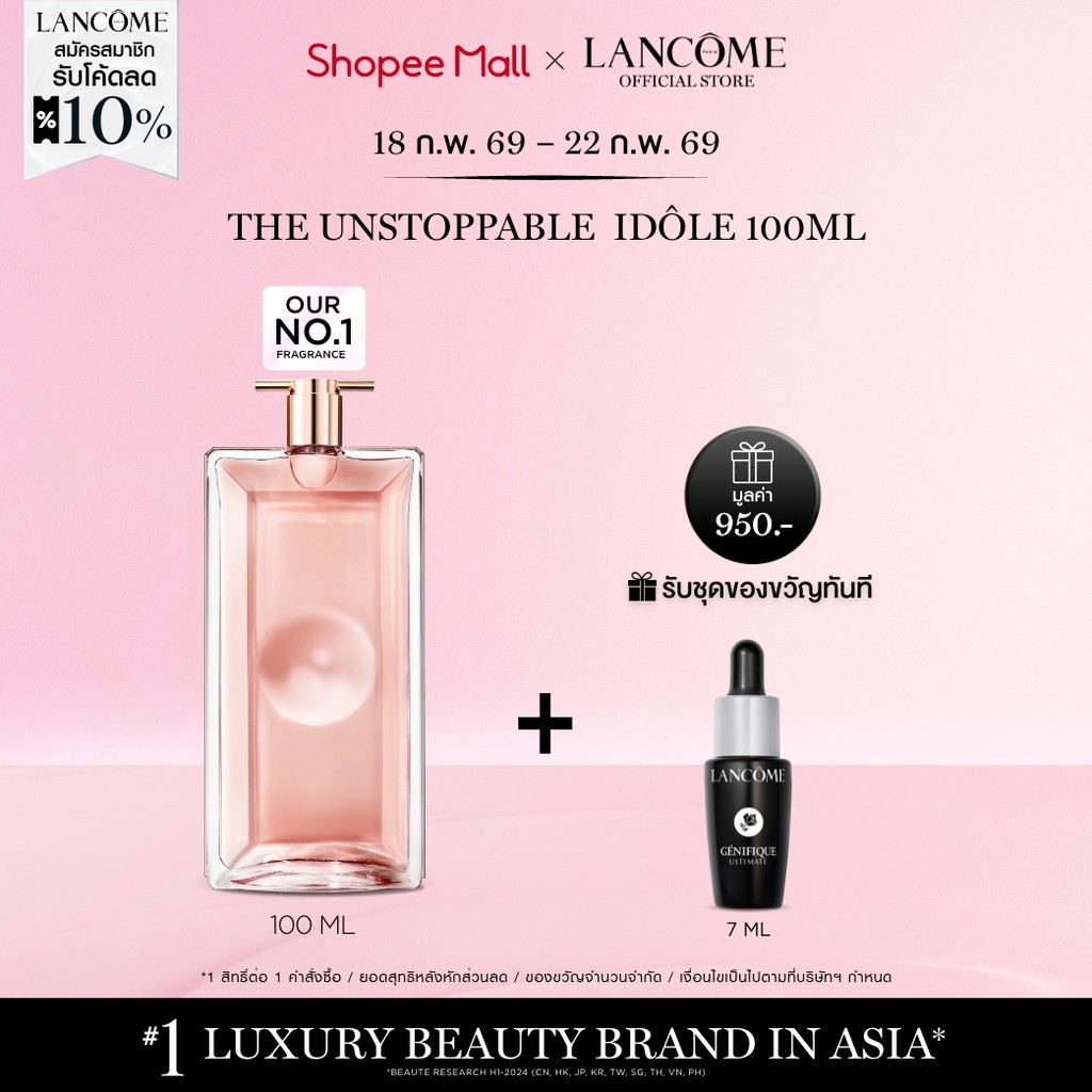 LANCOME IDOLE EDP 100 ML น้ำหอมกลิ่นดอกไม้ สดชื่น สำหรับผู้หญิงยุคใหม่ ทีเข้มแข็ง และมีพลัง