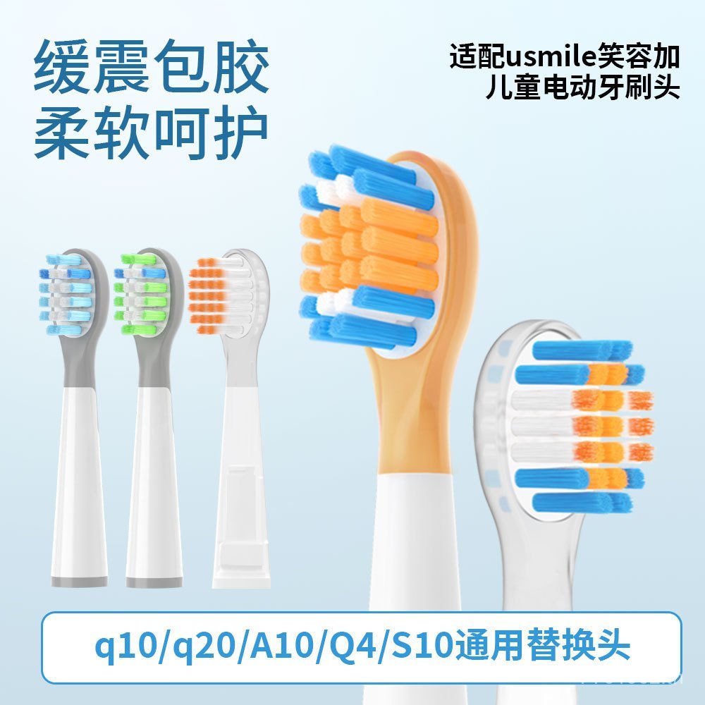 เหมาะสําหรับ usmile Smile Plus เด็กแปรงสีฟันหัว Q10Q20A10Q4S10 Universal เปลี่ยนหัว Cushioning Care 