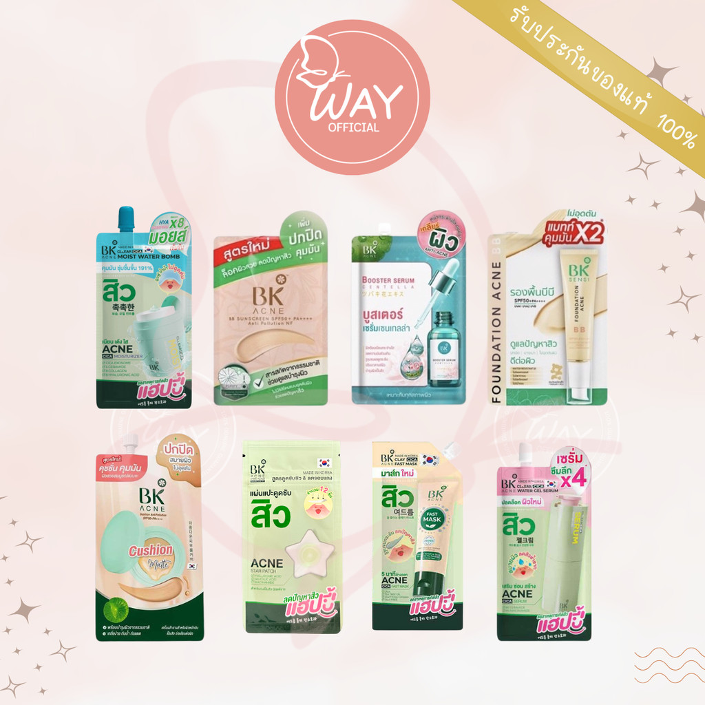 [ซอง] บีเค เอคเน่ เซรั่ม 4g BK Acne Serum 4g